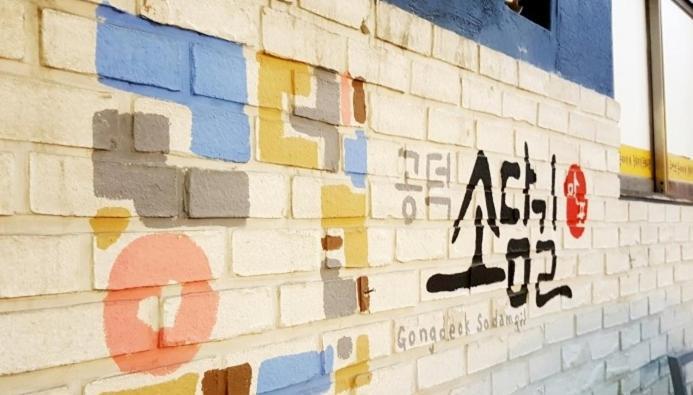 Naru Hostel Korea Seoul Eksteriør bilde